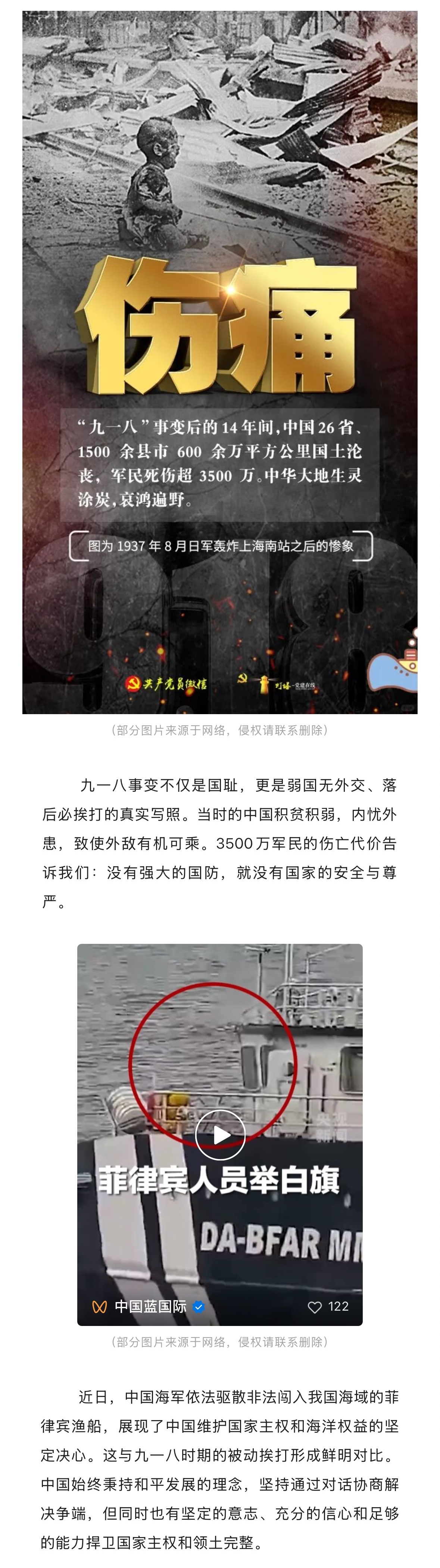 九一八警钟长鸣：从历史伤痛到民族品牌自强不息。