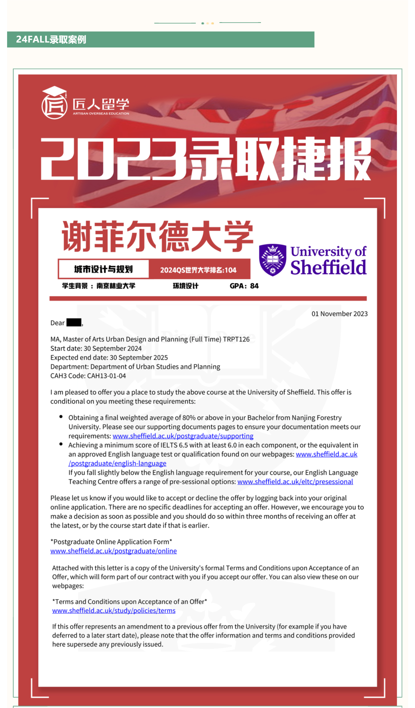 24Fall迎來撿漏機會！QS100大學竟然在暗自降低錄取門檻！