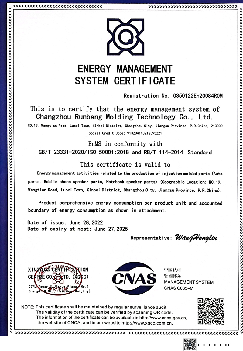 ISO 50001能源管理體系認證證書