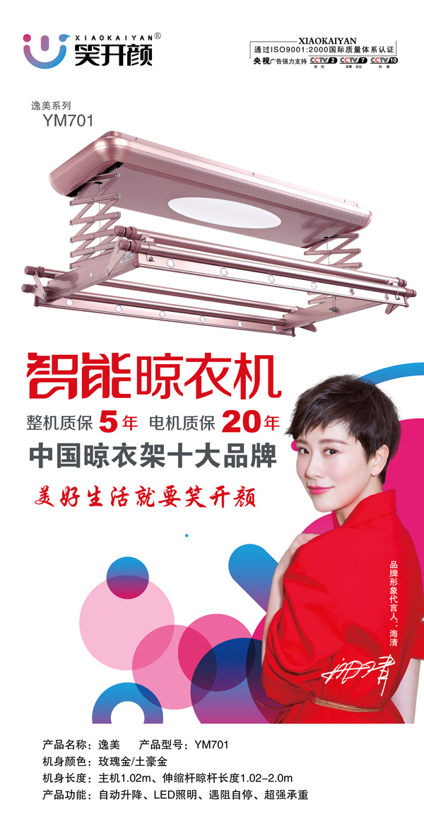 逸美系列YM701