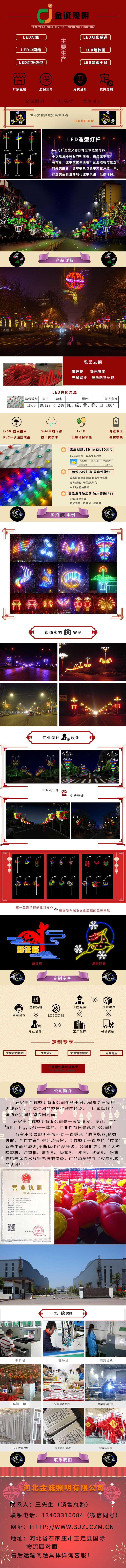 LED灯杆造型安装