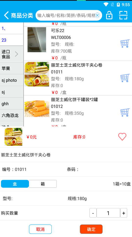物联通看图开单让移动开单像逛淘宝一样舒服