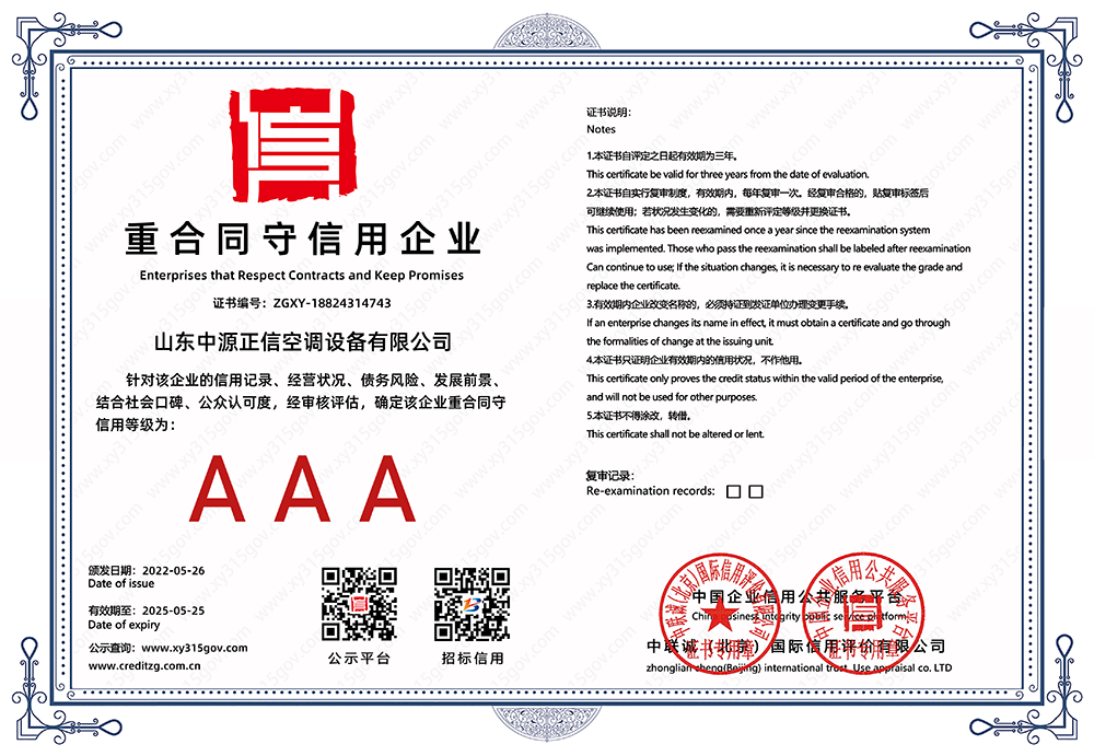 企業(yè)資質(zhì)