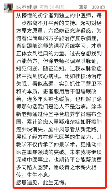 破解疑难急重症六经密码，传经方破局之道 ‖ 仲圣平台2025年第2期《经方薪火传承讲座》郑州站耀世启航！