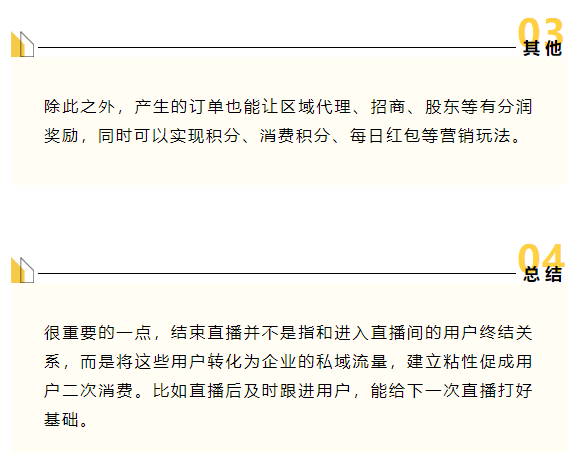 直播带货风头正盛，教你快速吸粉下单成交