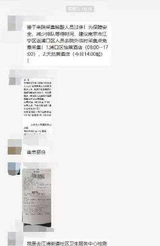 众志成城抗击疫情  全力以赴行动担当 公司上下联动，启动全员核酸检测！