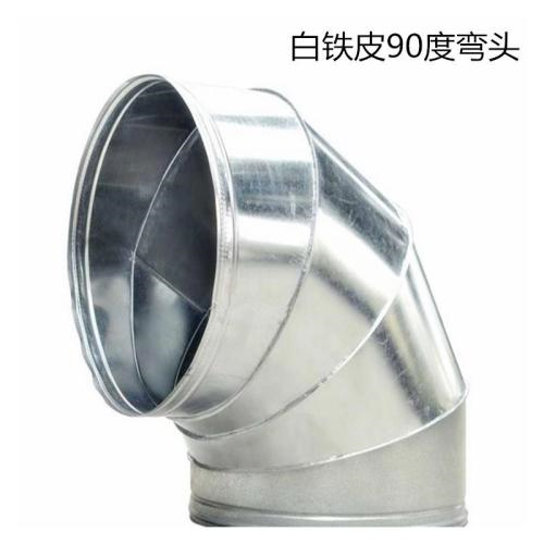 白鐵皮不銹鋼管道