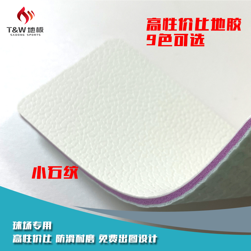 小石纹白