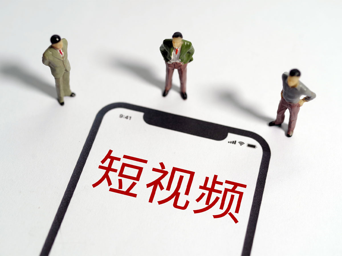 短视频的画质和音质有哪些基本要求