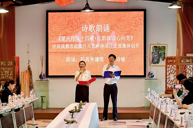 星火传承十四载 红韵浓园心向党——浓园举办主题党日活动共话党建联建创新融合发展