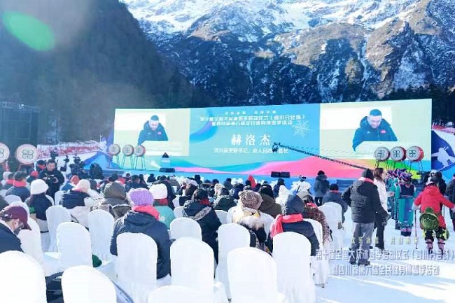 第十届全国大众冰雪季四川分会场活动在汶川举行