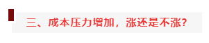 聚焦 | 集体涨价,电机迎来2021 聚焦 | 集体涨价,电机迎来2021