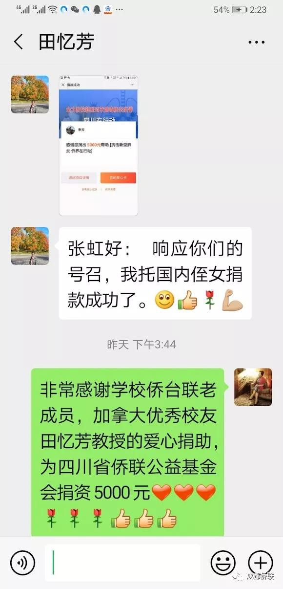抗“疫”！ 成都侨界中医在行动