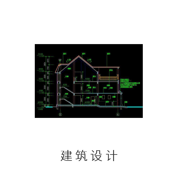 建筑设计