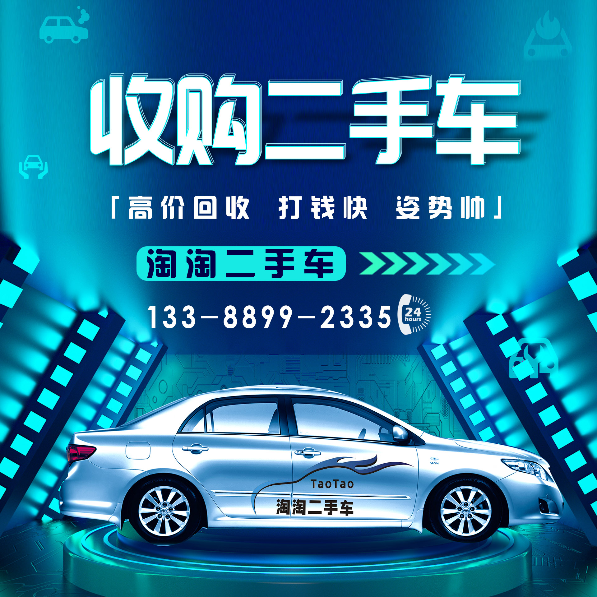 荣昌靠谱的二手车行联系电话