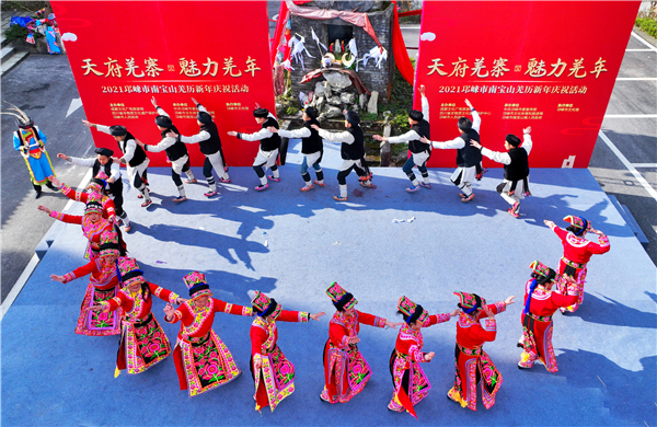 2021邛崃市南宝山羌历新年庆祝活动在木梯羌寨举行