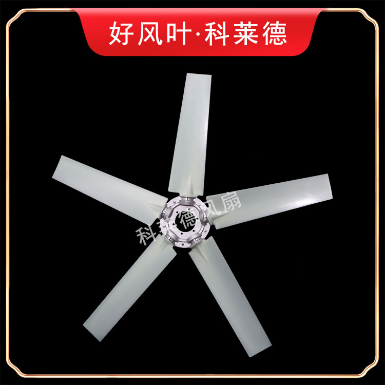 运城P5尼龙风扇5叶