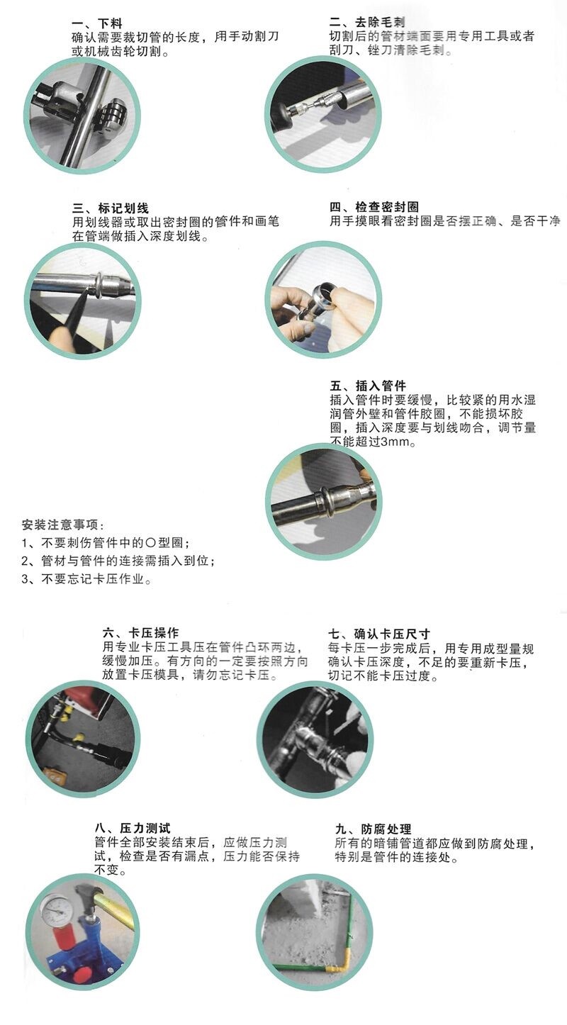 南京不锈钢水管安装流程-不锈钢管件安装注意事项