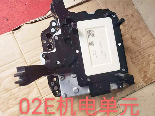 02E機電單元