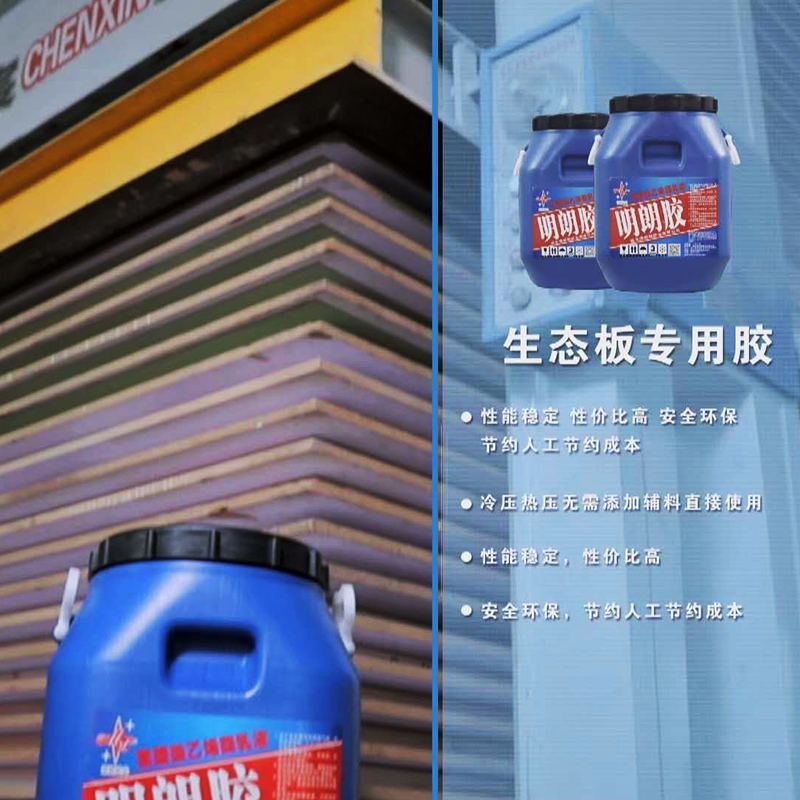 生態專用膠