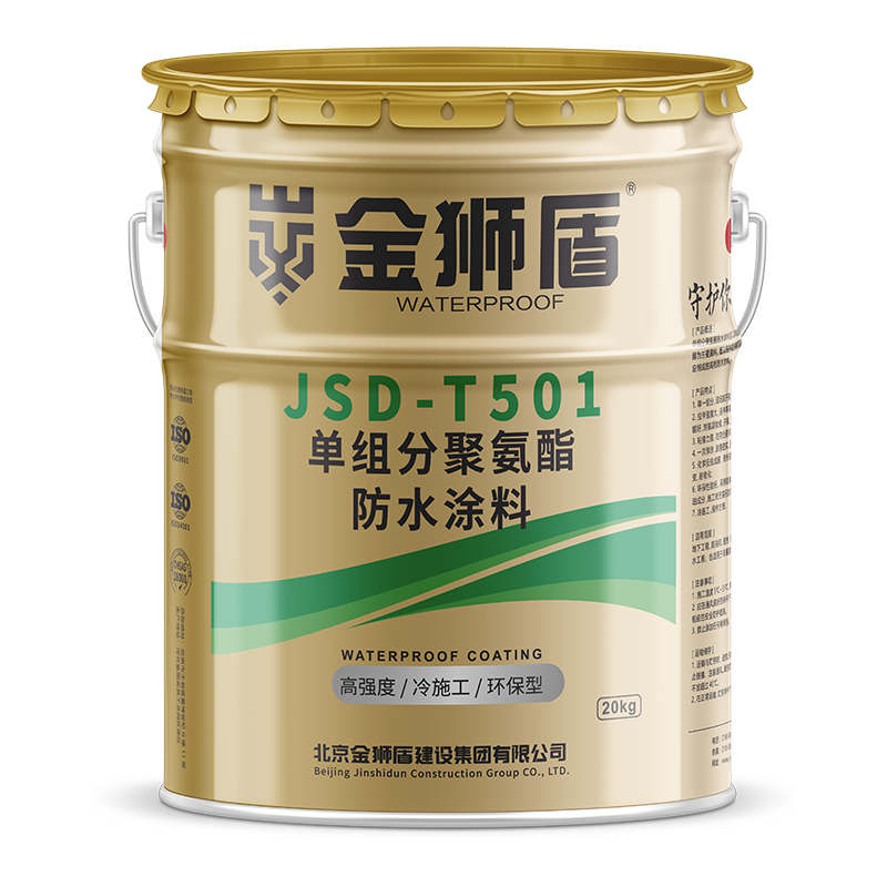 单组分聚氨酯防水涂料