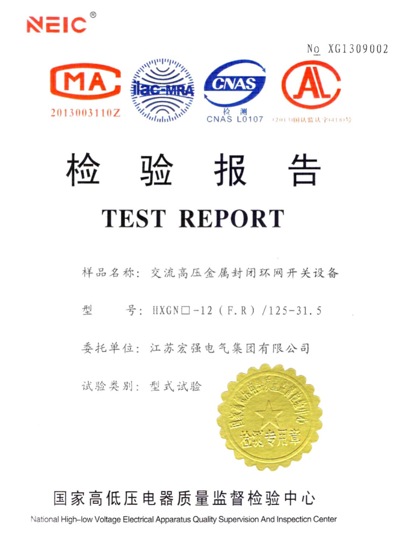 HXGN-12试验报告