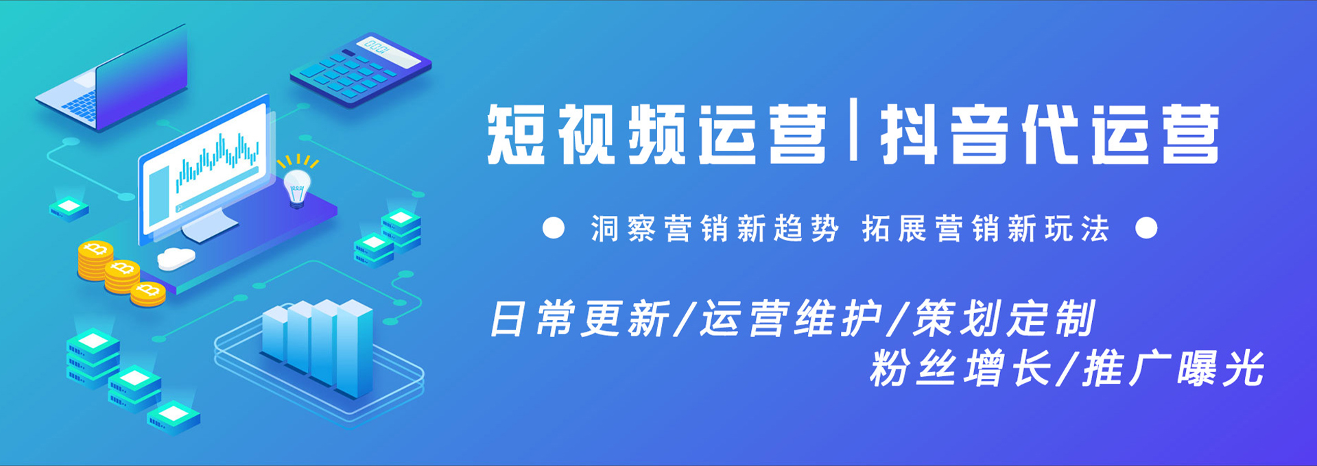 呼和浩特短视频运营-呼和浩特短视频运营拍摄-短视频如何打标签