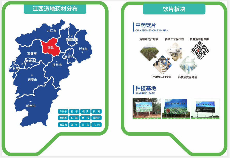 新视野广告设计公司——承接江西一方天江药业公司整体文化墙设计、安装