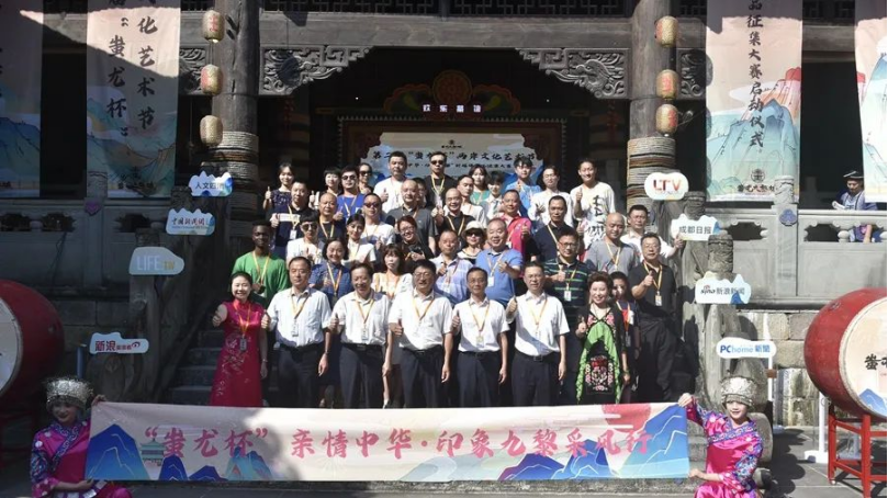 亲情中华·印象九黎：川渝台共襄两岸文化盛宴