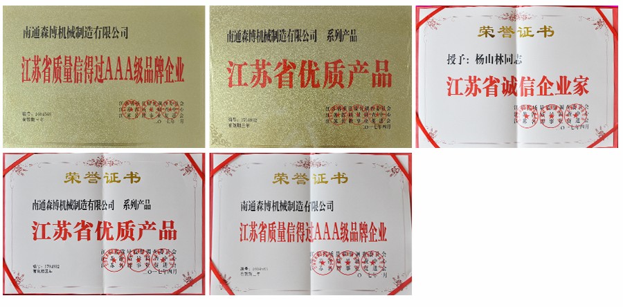 結構膠設備資質榮譽
