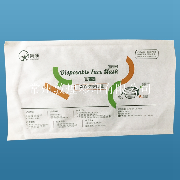 Disposable protective mask