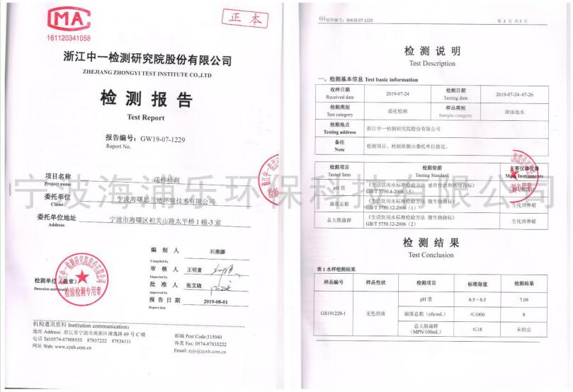 雨水“0排放”于江北工業(yè)區(qū)配套學(xué)校項(xiàng)目完美亮相