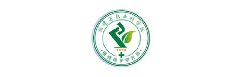 福建省农业科学院·植物保护研究所