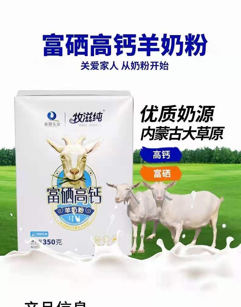 什么是「羊奶粉」？与普通奶粉有什么区别？