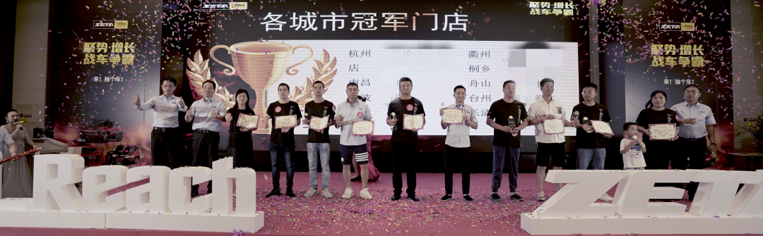 聚勢 · 增長 戰(zhàn)車爭霸 | 安睿馳11周年慶 · 浙贛站超燃登場