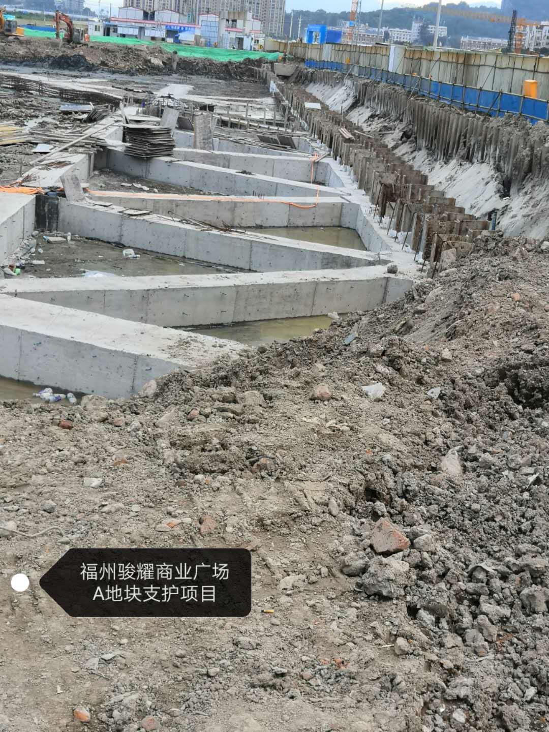 福州骏耀商业广场A地块支护项目