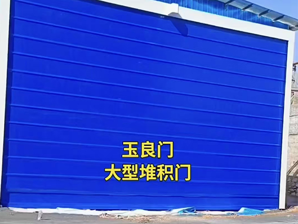軟質快速門定制