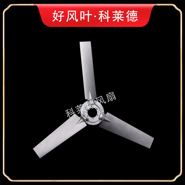 运城P5铝合金风扇3叶