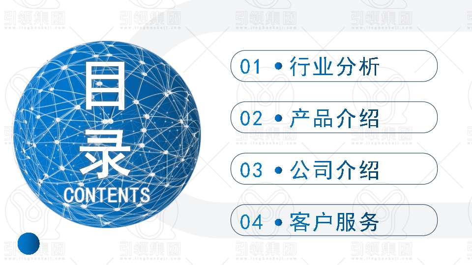 聚客来智能营销系统