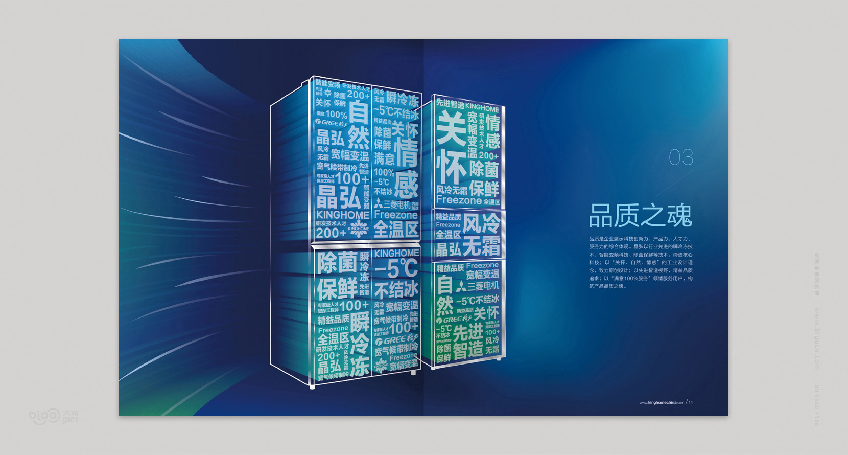 格力電器