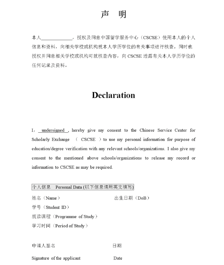 留學生學歷認證保姆級攻略！手把手教你做官方認證