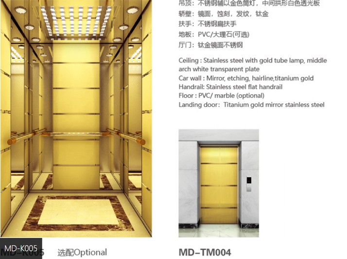無機房乘客電梯MD-K005