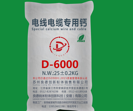 滨州超微细重质碳酸钙在造纸中的应用