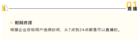 直播带货风头正盛，教你快速吸粉下单成交