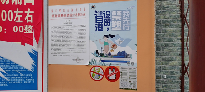 持续推动“禁塑”行动 海南保亭打造自贸港绿色新生活