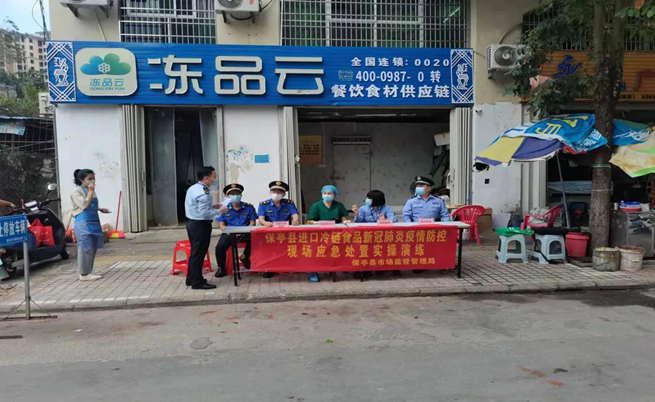 海南保亭县开展进口冷链食品疫情防控应急处置演练