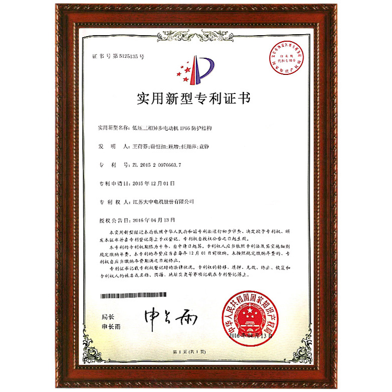 低压三相异步电动机IP66防护结构