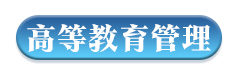 青海2021年度U.S.News排名