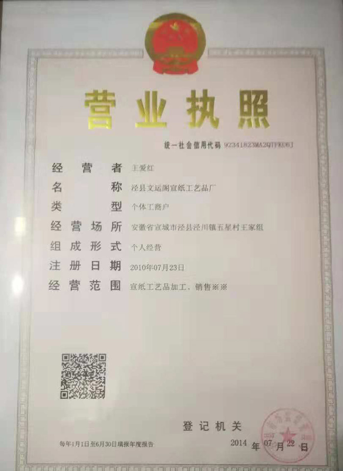 芜湖手工宣纸公司-宣纸手卷供应商-卡纸册页厂家