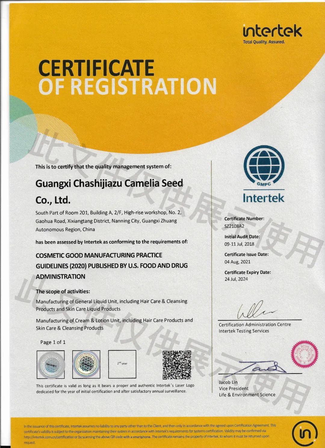 美国GMPC认证英文版